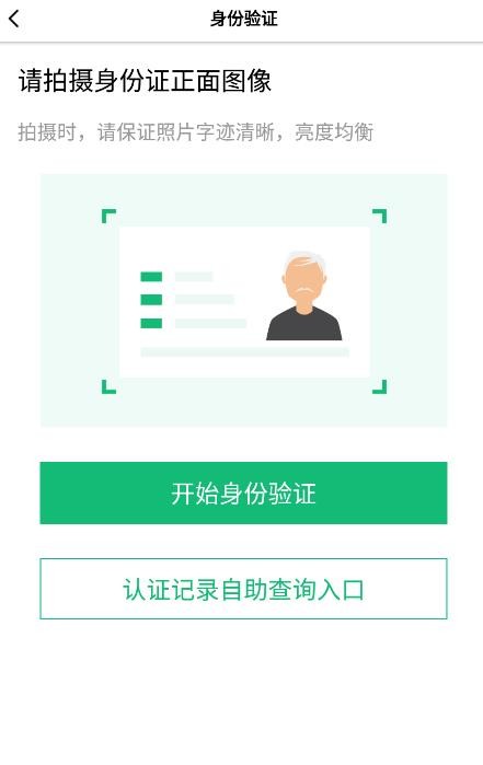 朝阳智慧农保认证系统 截图1