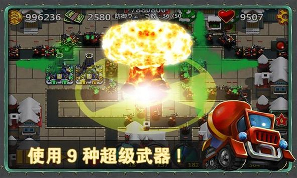 小小指挥官2 截图2