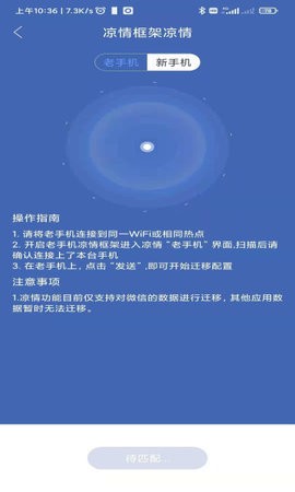 凉豪王者框架 截图1