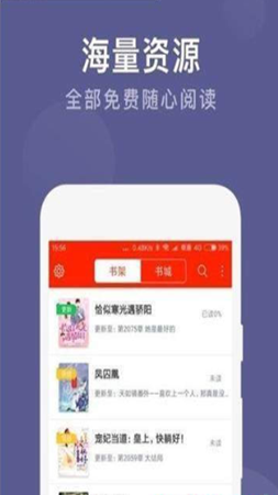 YY小说阅读大全 截图3