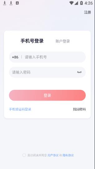 华南城商服app 截图4