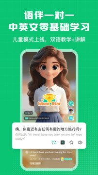 英语趣配音免费版 截图4
