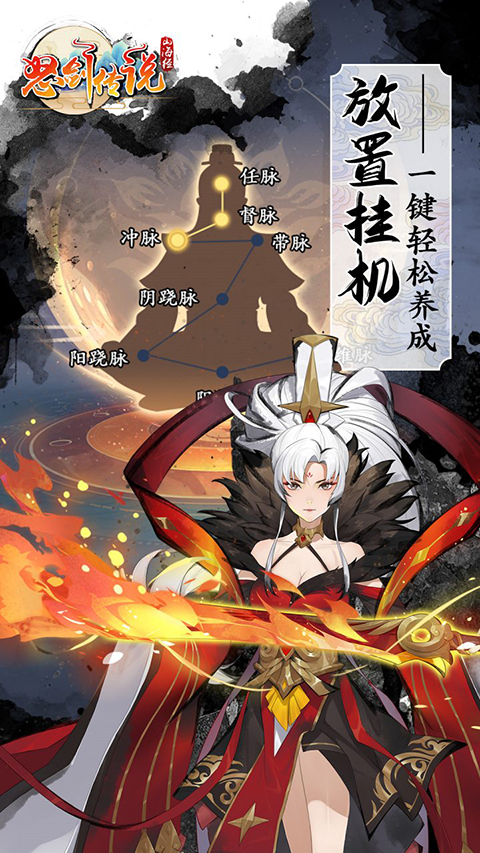怒剑传说手游 截图3