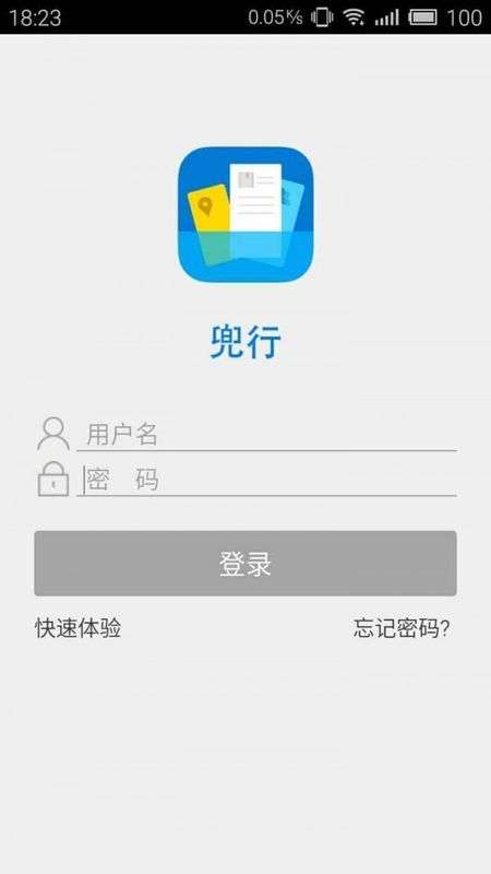 兜行 截图3