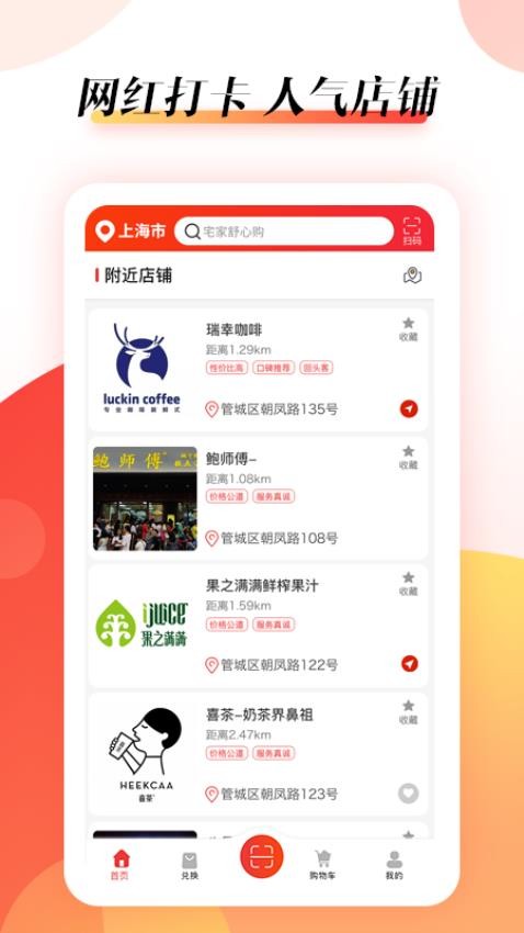 抖富购物app 截图2