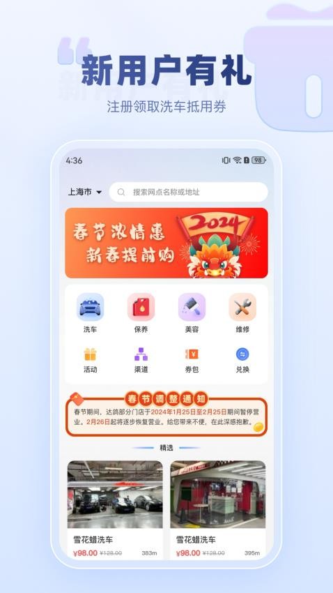 达鸽洗车 截图4