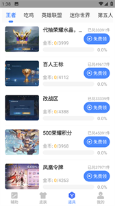 晓飞工具箱 截图1