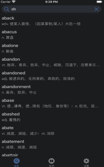 极简英语词典 截图2