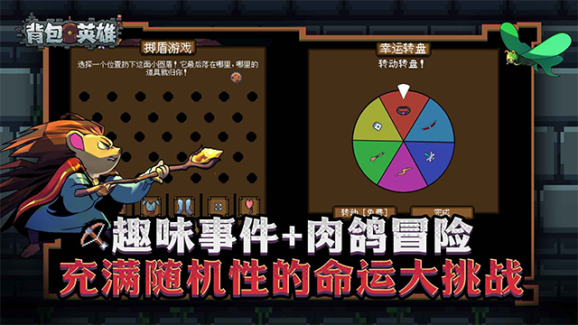 背包英雄 截图4