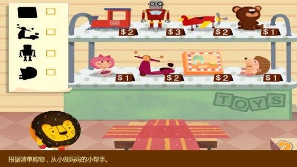 宝贝购物 截图1