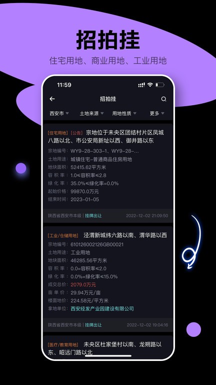 犀牛卫app 2