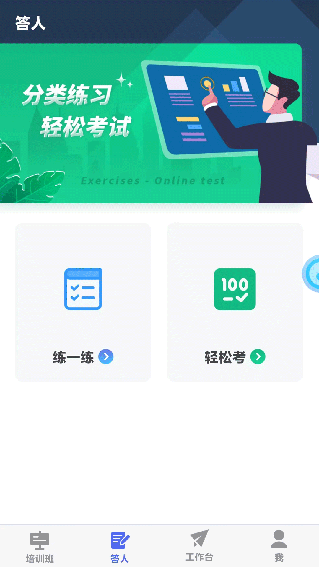 求知云课堂app 截图2