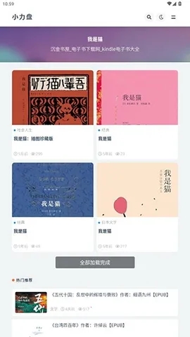 小力盘搜索app安卓版 1