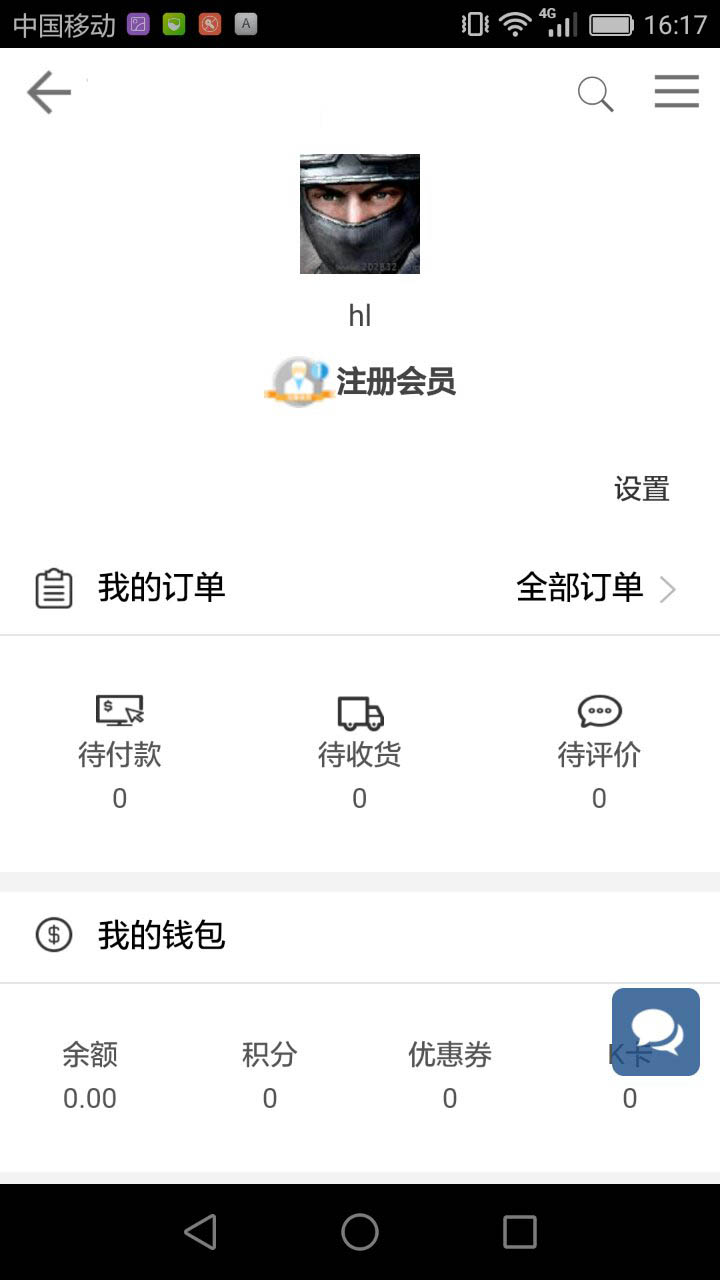 松佰商城app 截图3