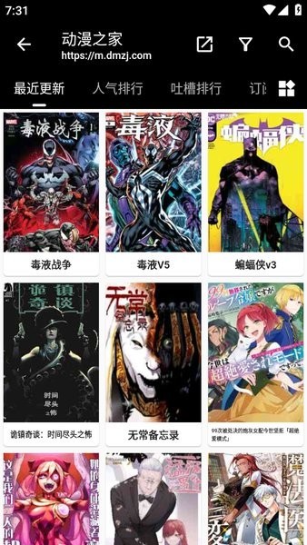 皮皮喵漫画在线看 截图1