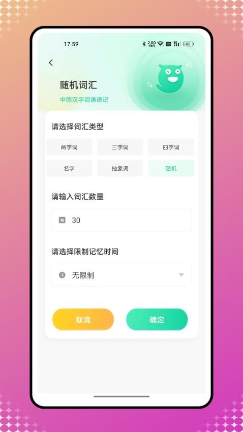 自拍提词神器app 截图2