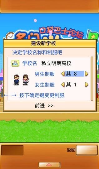 名门口袋学院2汉化版 截图1