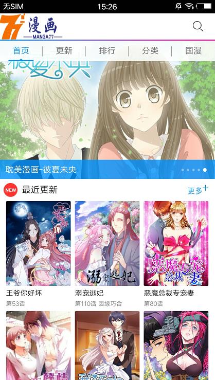 爱奈漫画免费版 截图5