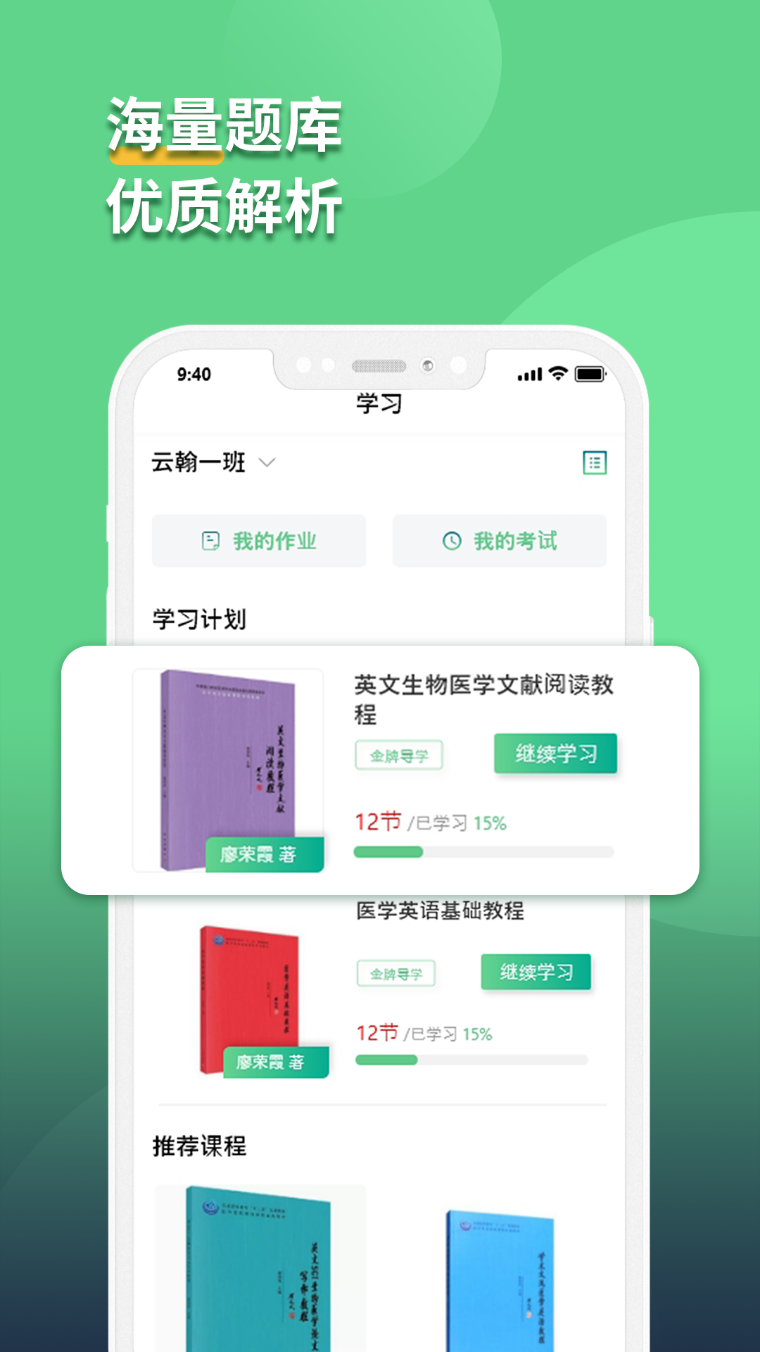 语同云课 截图2