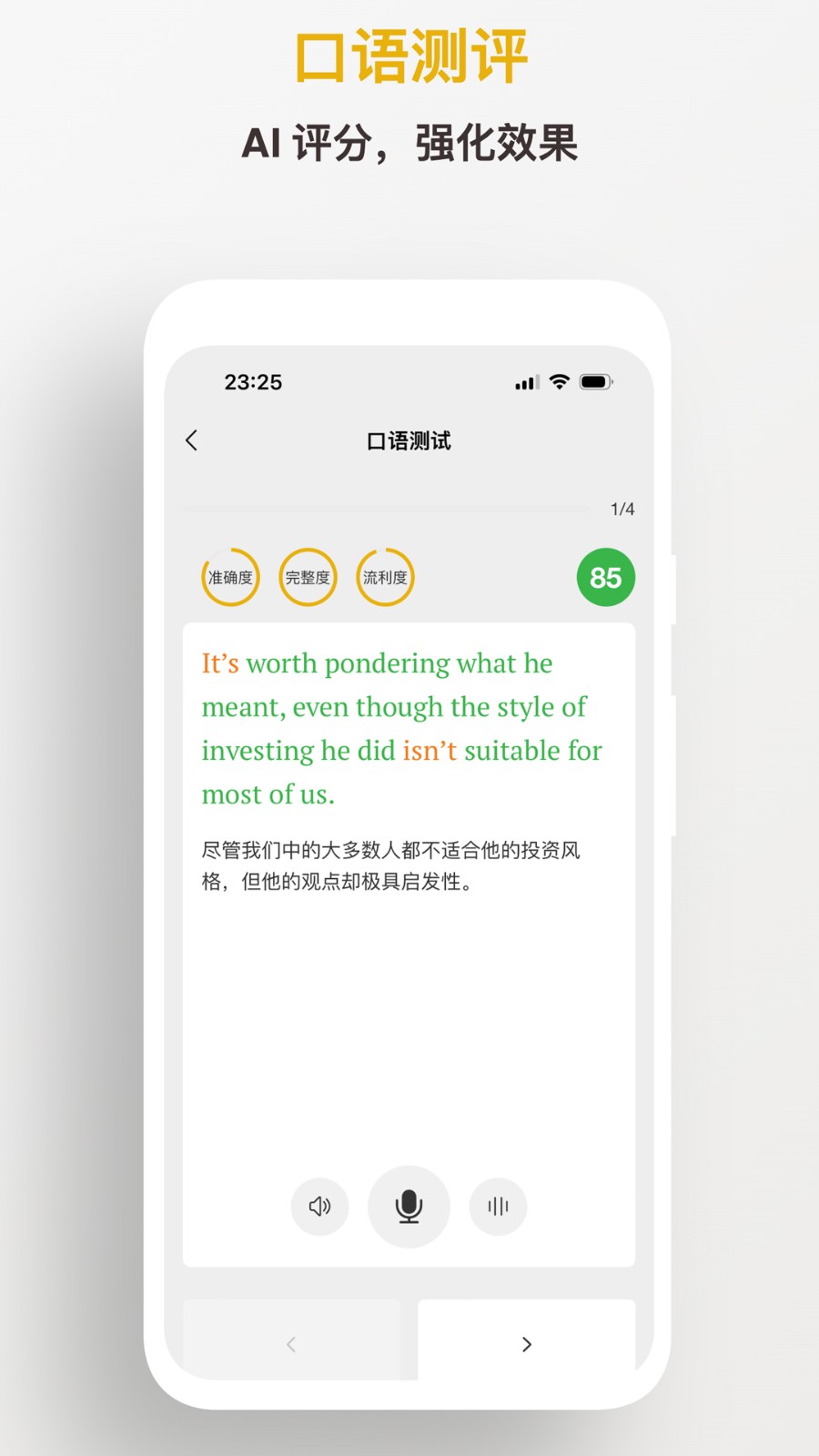 及目阅读app 截图1