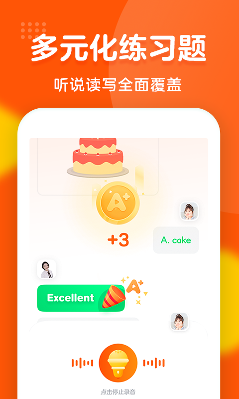 清北英语精品课app 截图2