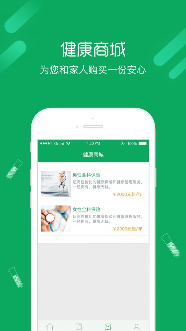 长生树 截图2