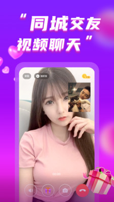 她伴 截图2