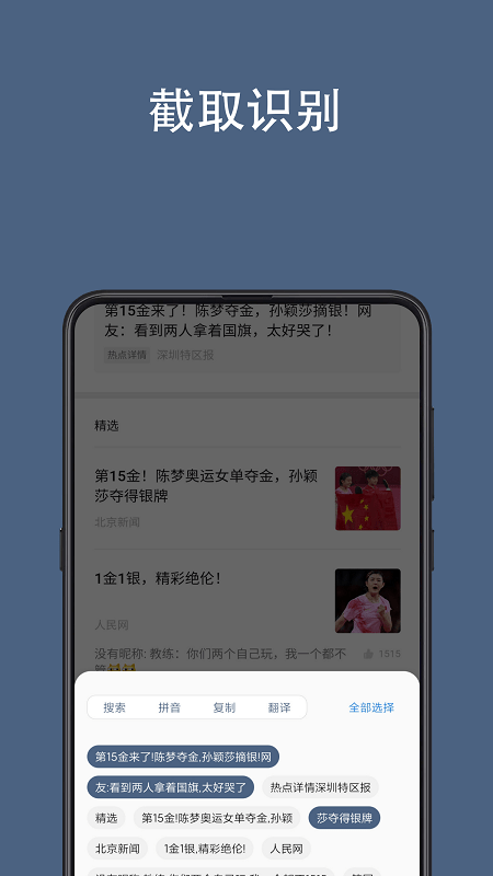 光氪全屏翻译 截图3