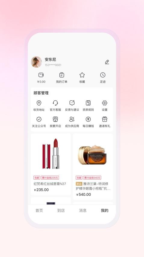 豆友街惠APP 截图2