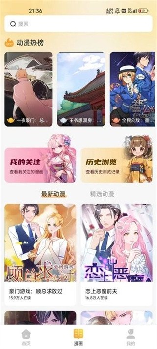 AI漫画一键生成 截图1