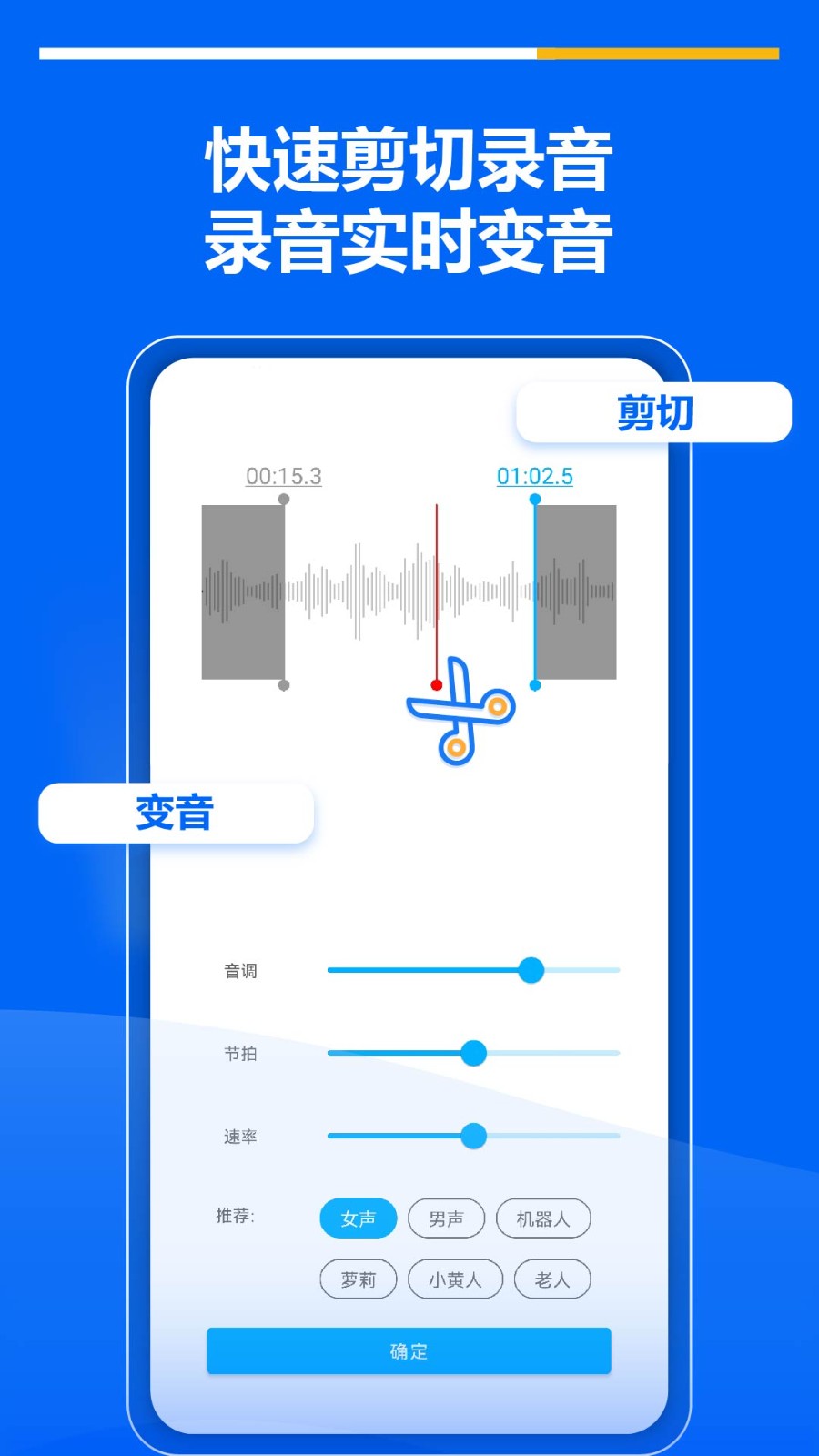 超级录音机老版本 截图3