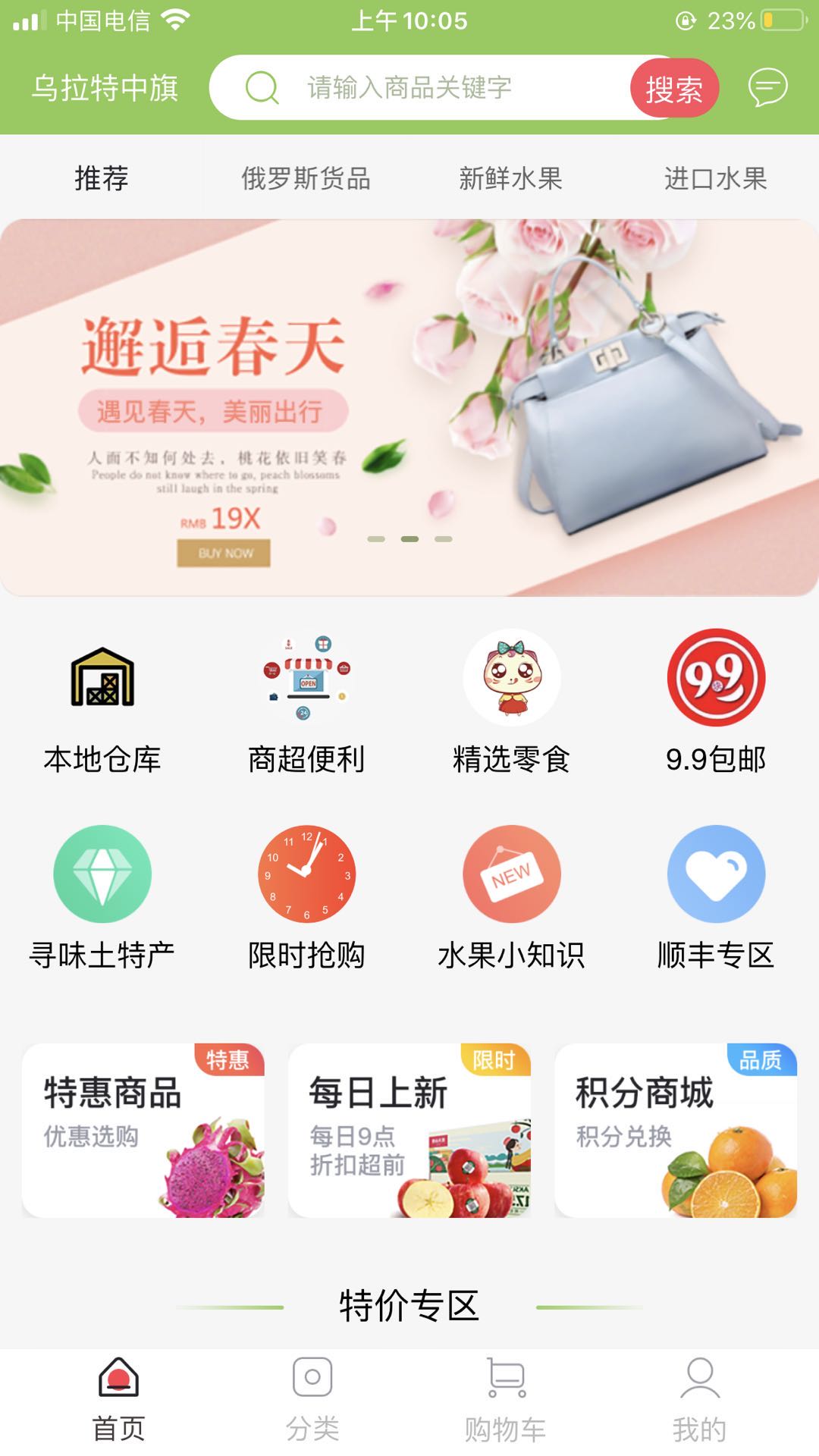 采果宝app 截图1