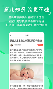 宝宝贝app 截图4