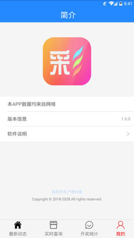 香港摇钱树精选一肖930好彩费提供3码app 截图2