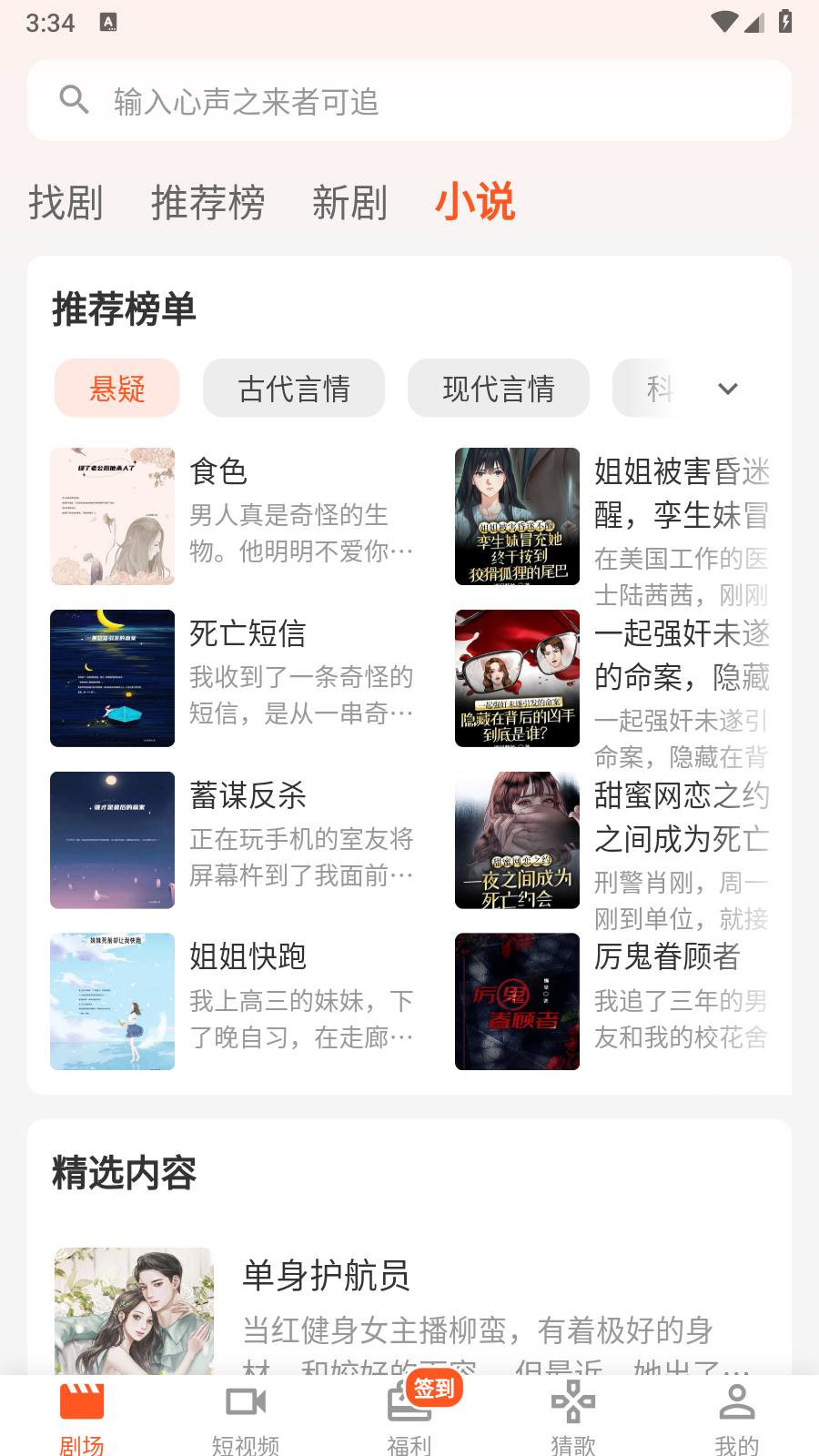 趣逗猫短剧app最新版 截图1