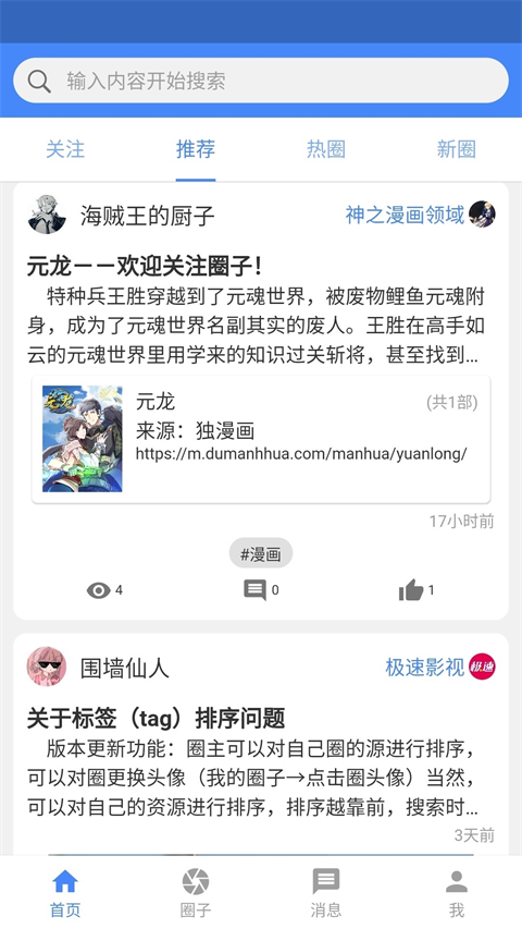 小羊搜搜旧版 截图1