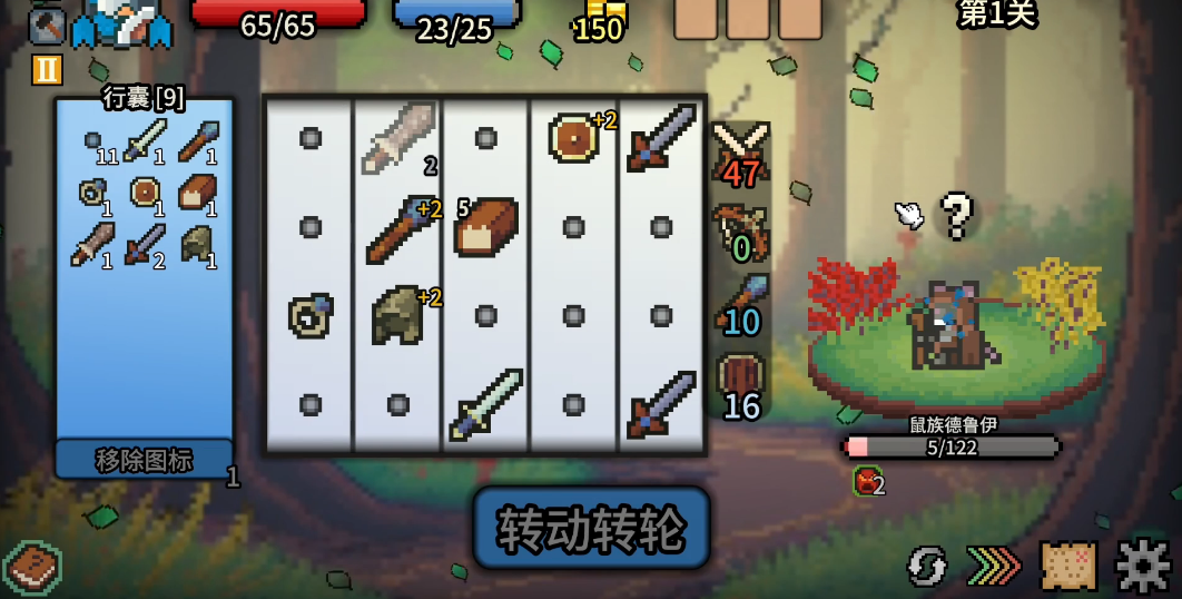 拉杆英雄无限金币版 截图3