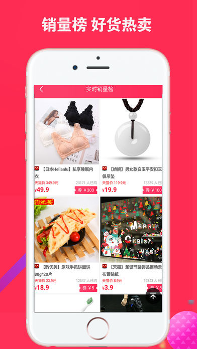 惠街购物app 截图4