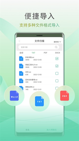 开心听书软件 截图3