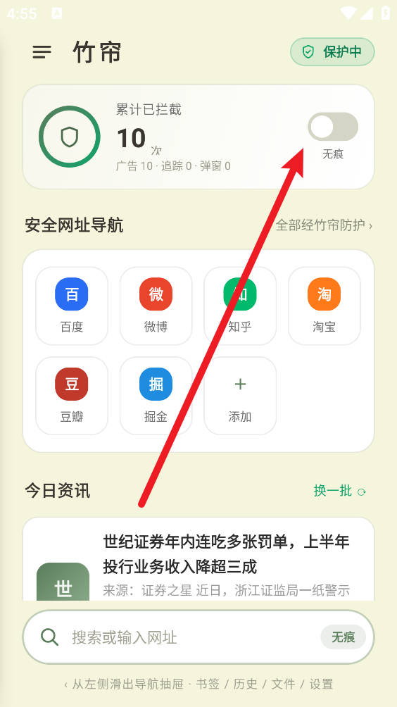 竹帘浏览器 1