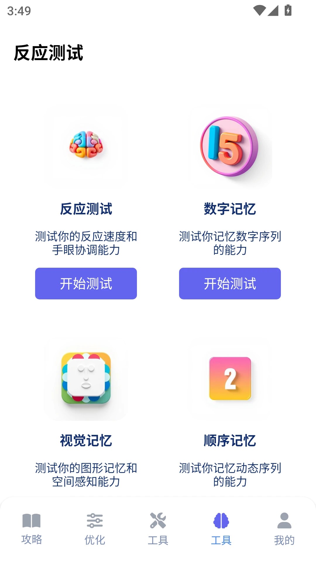 游咔盒子 截图2