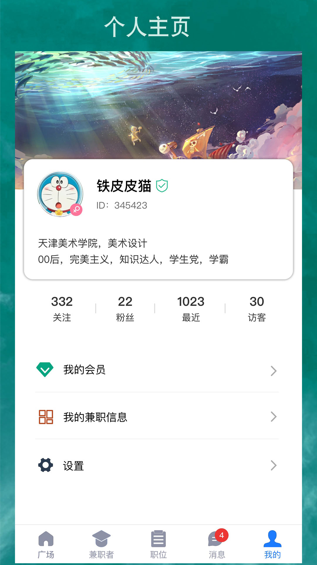 勤工兼职 截图2