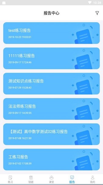 共升作业平台app 截图3