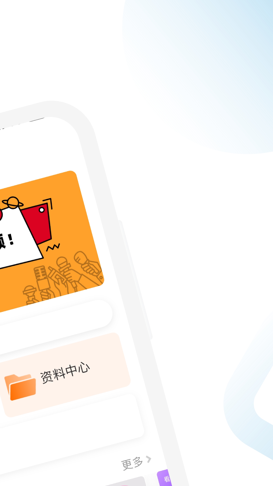 CFA备考跟我学app 截图3