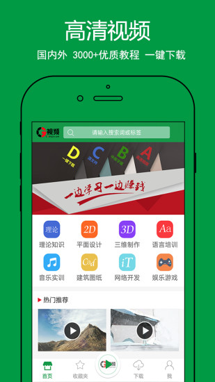 CG视频 截图2