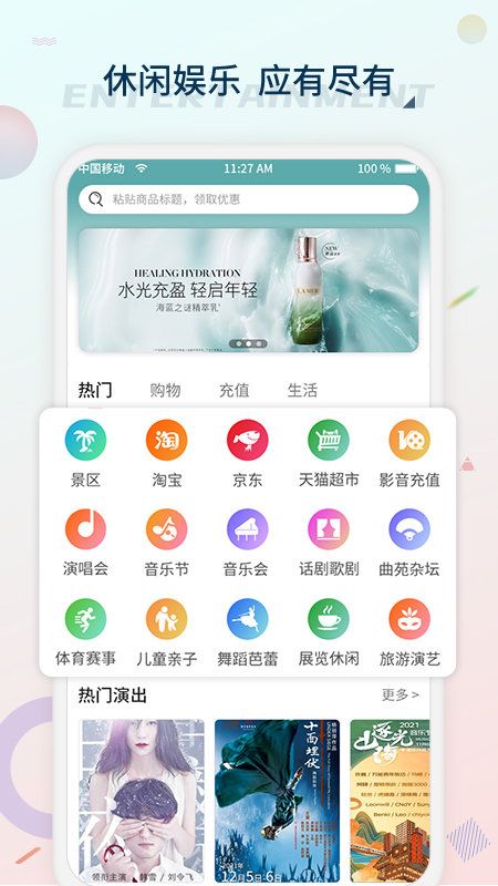 黄河票务网 截图2