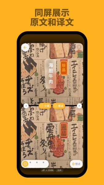 Kuli Kuli 截图3