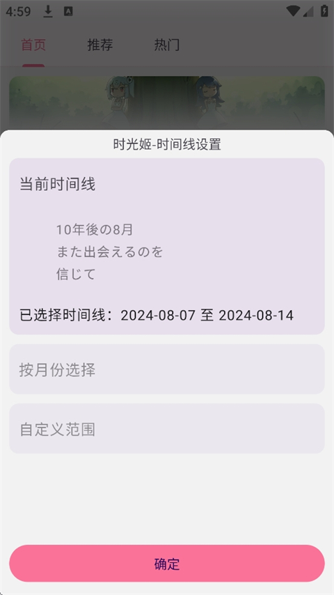 bilimiao哔哩喵 截图3