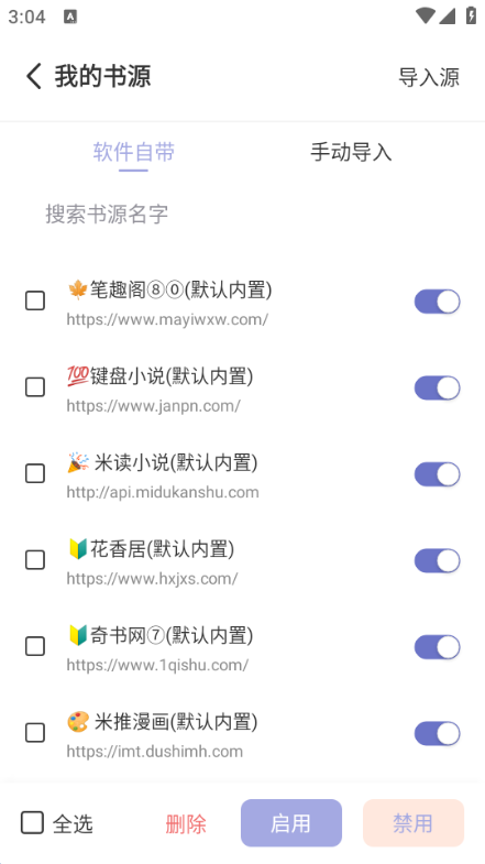 野牛阅读app 截图3