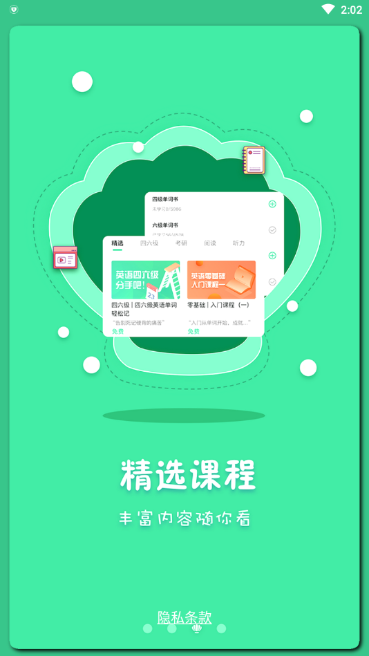 月光单词app 截图3